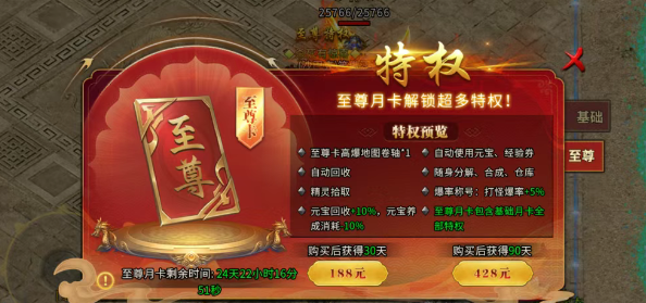 《冰雪传奇手游》：经典单职业玩法，战士攻略！(图2)