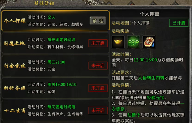 《冰雪传奇手游》：回归冰雪传奇荣光，玩法多样！