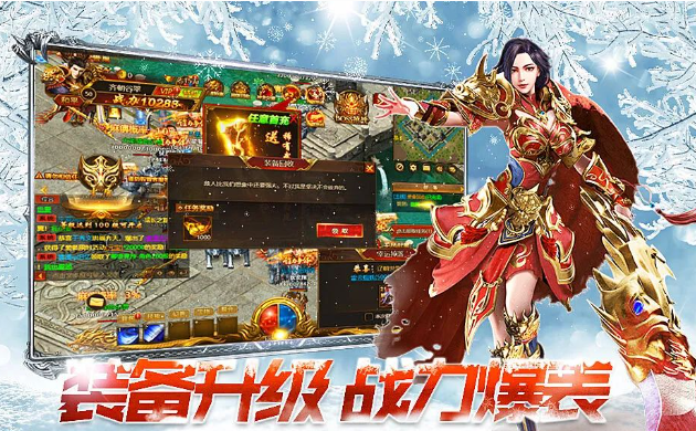 《冰雪传奇手游》：装备词条洗练攻略！(图2)