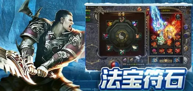 《冰雪传奇手游》强化优先级与宝石镶嵌攻略！(图2)