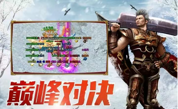 《冰雪传奇手游》：万人攻城冰火争霸！(图2)