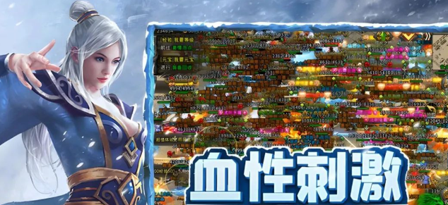 《冰雪传奇手游》：让每一分钟游戏都有价值！