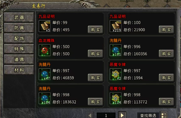 《冰雪传奇手游》：让每一分钟游戏都有价值！(图2)