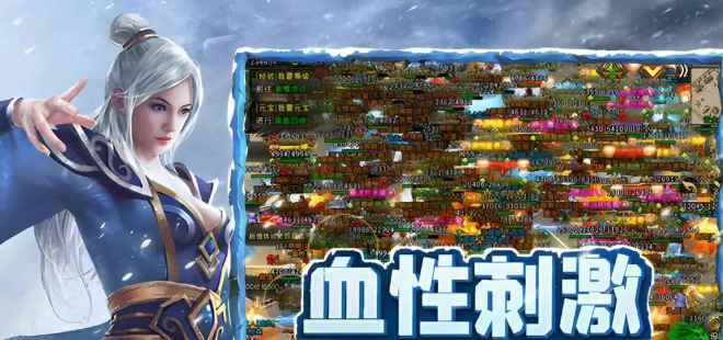 《冰雪传奇手游》：阵营对抗中的战略基石！