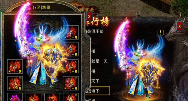 《冰雪传奇手游》：最火神器是什么？(图2)