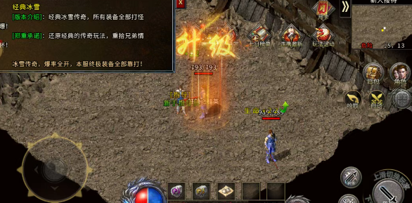 《冰雪传奇手游》：装备全靠打，激情回来啦！(图2)
