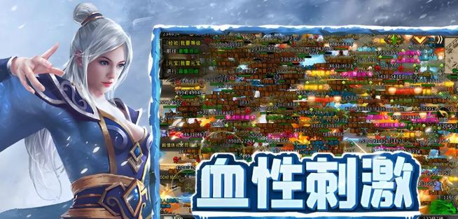 《冰雪传奇手游》：新手崛起之路，攻占沙巴克！(图3)