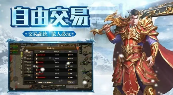 《冰雪传奇手游》：热血重燃，兄弟的战场只认实力！(图2)