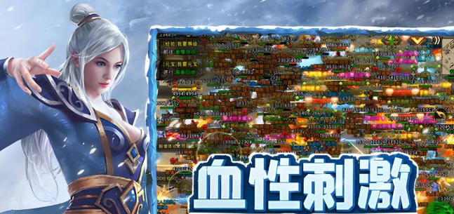 《冰雪传奇手游》：以点卡资源为刃，重塑阵营对抗格局！
