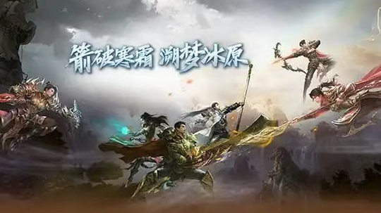 《冰雪传奇手游》：精准定位你的战斗风格指南