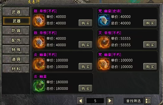 《冰雪传奇手游》：精准定位你的战斗风格指南(图4)