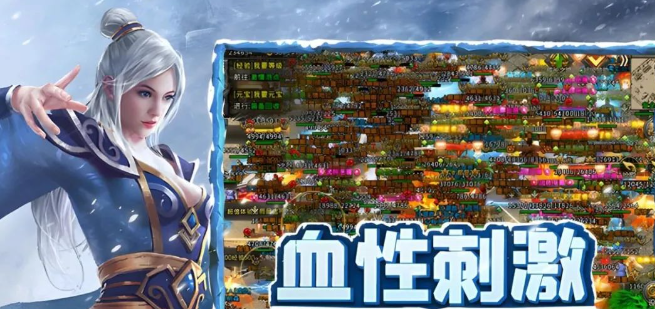《冰雪传奇手游》：新手畅玩指南！