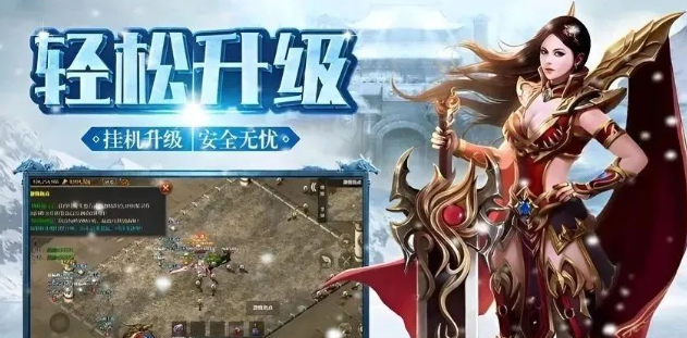 《冰雪传奇手游》：新手畅玩指南！(图3)