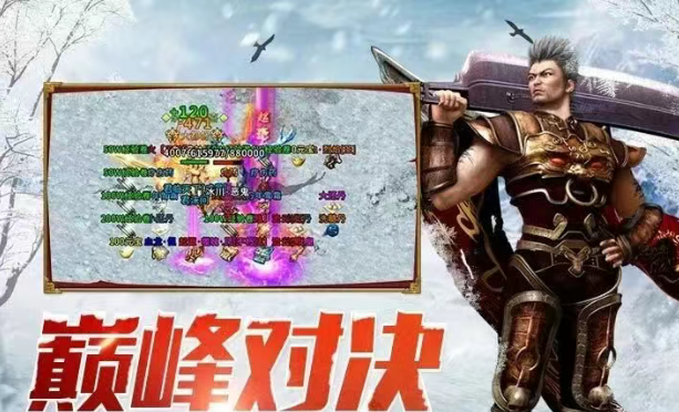 《冰雪传奇手游》：高效刷怪与战力跃升的实战指南！