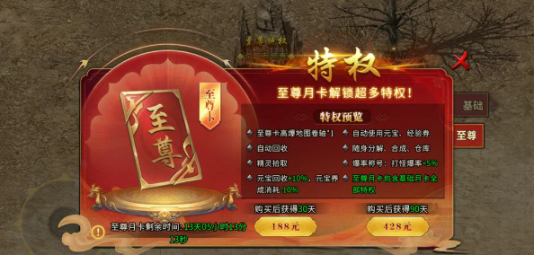 《冰雪传奇手游》：高效刷怪与战力跃升的实战指南！(图3)