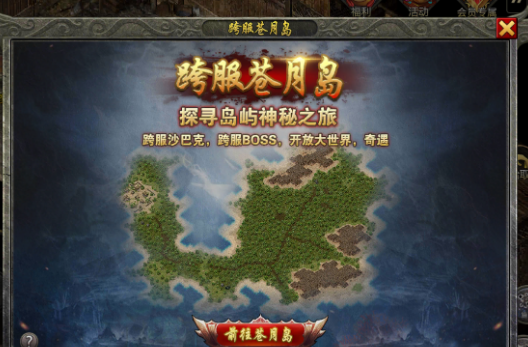 《冰雪传奇手游》：跨服沙巴克，开放大世界！
