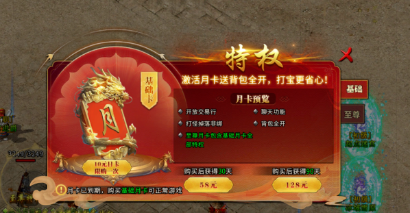《冰雪传奇手游》：开服百人战场，极地之上的荣耀争夺！(图2)