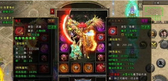 《冰雪传奇手游》：无属性贩卖，纯靠技术称王！