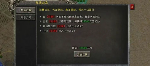 《冰雪传奇手游》：单职业战士的热血之旅！(图2)