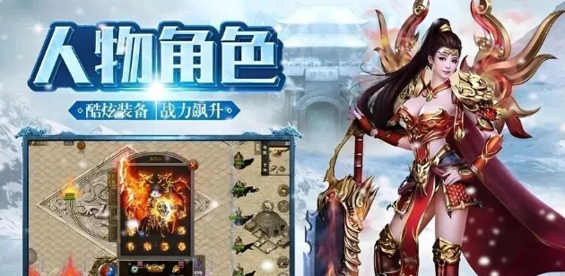 《冰雪传奇手游》：二大陆新地图隐藏BOSS触发条件！(图2)