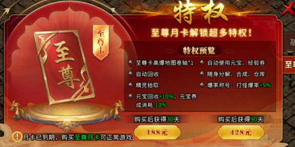 《冰雪传奇手游》：战士单职业也可以轻松高效的刷怪！(图2)