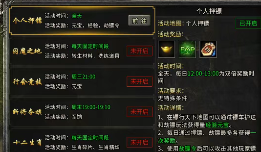 《冰雪传奇手游》：兄弟集结，激情打宝！​(图2)