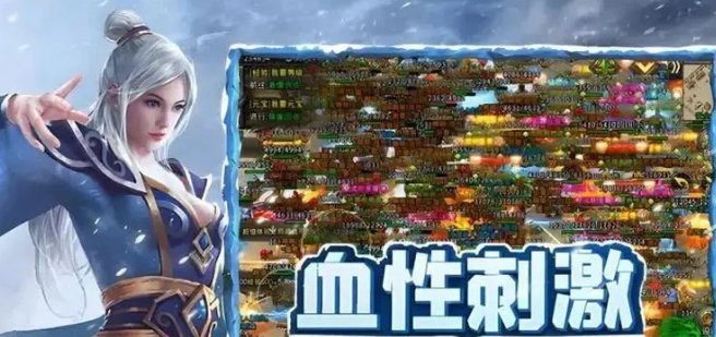 《冰雪传奇手游》：实用道具使用指南！(图2)