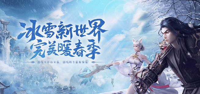 《冰雪传奇手游》：冰封王座，热血重燃！