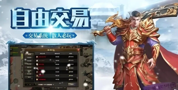 《冰雪传奇手游》：冰封王座，热血重燃！(图2)