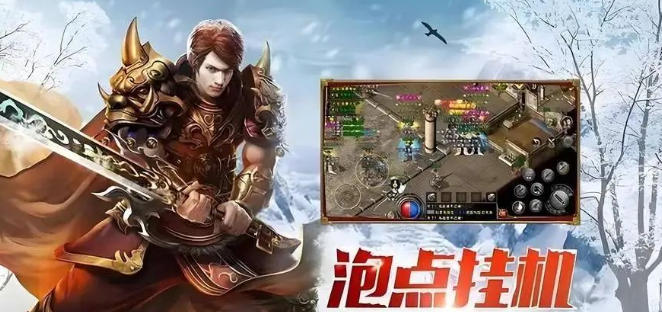 《冰雪传奇手游》：在时间货币里，重寻纯粹的冒险荣光！