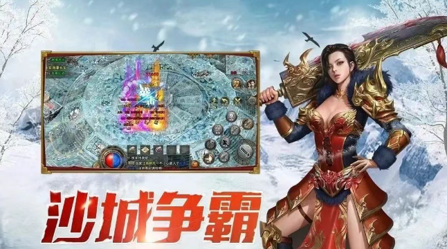 《冰雪传奇手游》：时间才是最硬的通货！(图2)