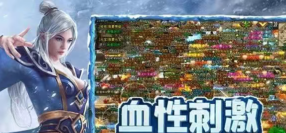 《冰雪传奇手游》：时间才是最硬的通货！(图3)