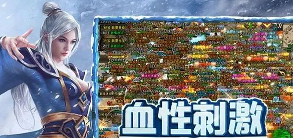 《冰雪传奇手游》：从时间管理到副本狩猎的全维度收益指南！(图3)
