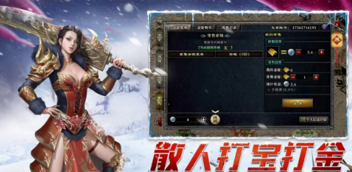 《冰雪传奇手游》：纯战士职业公平竞技新标杆！(图3)