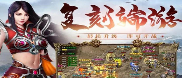 《冰雪传奇手游》：用时光淬炼的纯粹传奇！