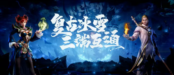 《冰雪传奇手游》：从孤狼到王者的进阶之路！