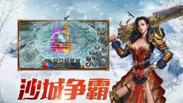 《冰雪传奇手游》：在冰雪中找回江湖本味！