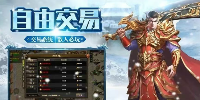 《冰雪传奇手游》：搬砖打金收益最大化技巧！