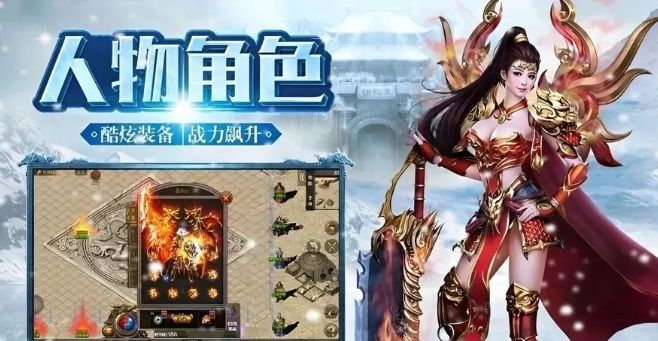 《冰雪传奇手游》：搬砖打金收益最大化技巧！(图2)