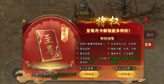《冰雪传奇手游》：沙巴克，兄弟情义的战场升华！(图2)