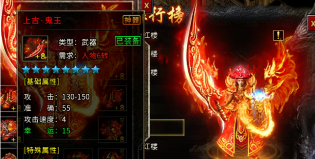 《冰雪传奇手游》：神器鬼王进阶攻略！