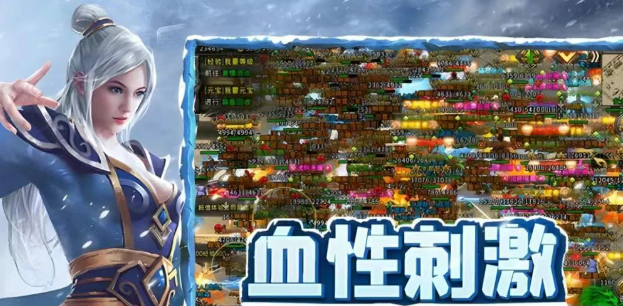 《冰雪传奇手游》：刀光剑影，共赴传奇热血征途！(图3)