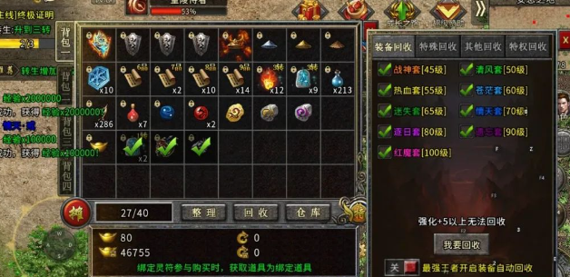 《冰雪传奇手游》：新手战士如何快速起号？(图2)