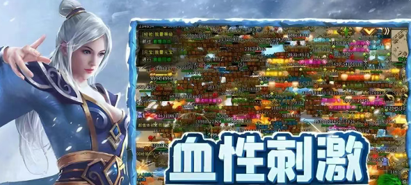 《冰雪传奇手游》：特色玩法与热血体验深度解析！