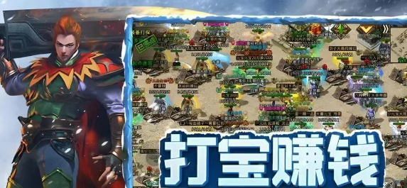 《冰雪传奇手游》：特色玩法与热血体验深度解析！(图2)