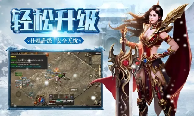 《冰雪传奇手游》：传承经典玩法，万人攻城热血依旧！