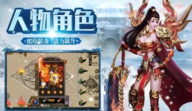 《冰雪传奇手游》：从孤狼到王者的进阶之路！(图2)