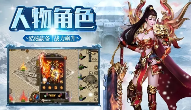 《冰雪传奇手游》：抱团取暖，暴打BOSS！
