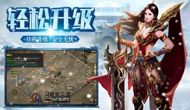 《冰雪传奇手游》：抱团取暖，暴打BOSS！(图2)