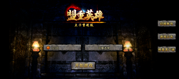 《冰雪传奇手游》：创新卡点模式，经典职业重塑！(图2)
